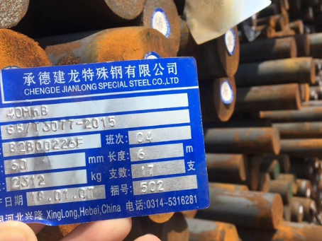 苍梧40MnB合金结构钢